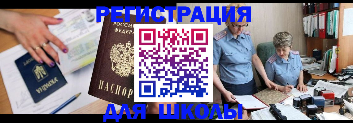временная регистрация адрес в Чайковском