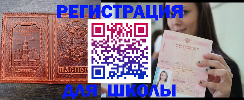 прописка от собственника в Чайковском