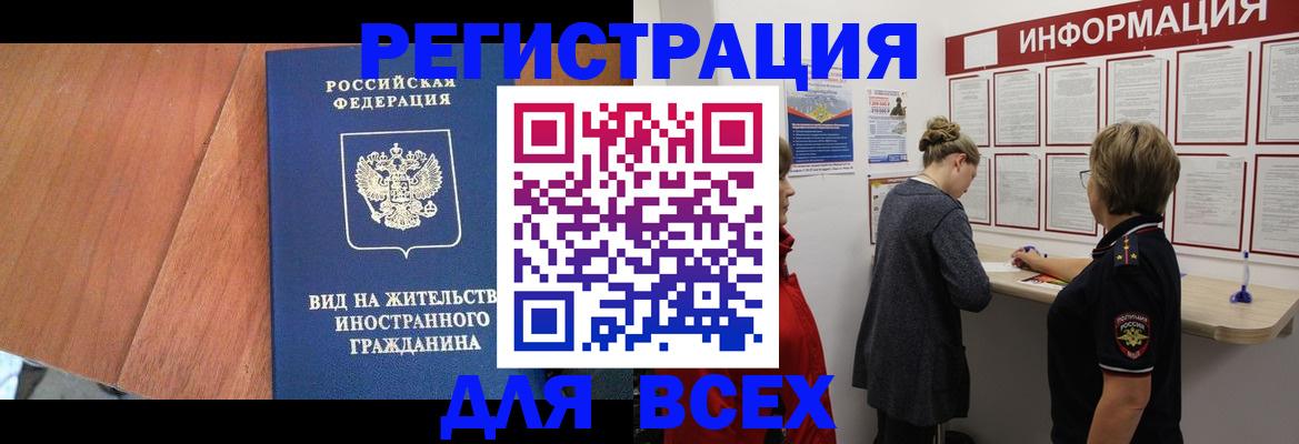 временная регистрация госуслуги в Чайковском